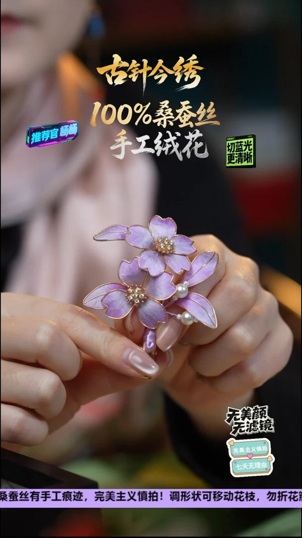 刺绣非遗重工 独家款发卡《紫色 樱花》100%桑蚕丝