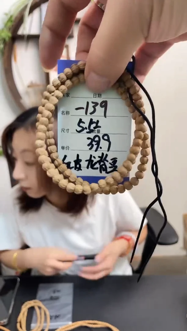 柏香籽/百香籽手串139红皮龙脊豆