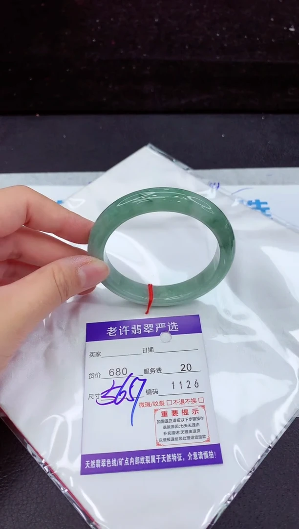 翡翠手镯未镶嵌1