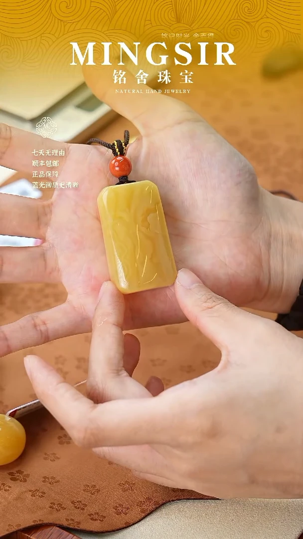 未镶嵌颈饰蜜蜡闪50方牌全15g+