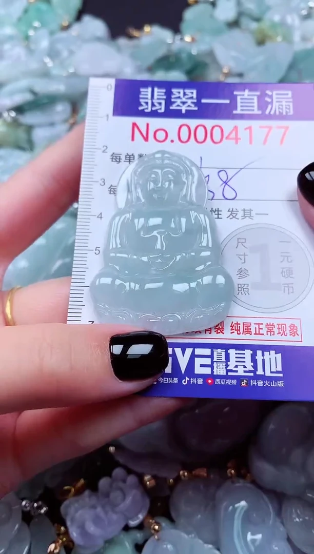 吊坠(不含链)未镶嵌翡翠4177