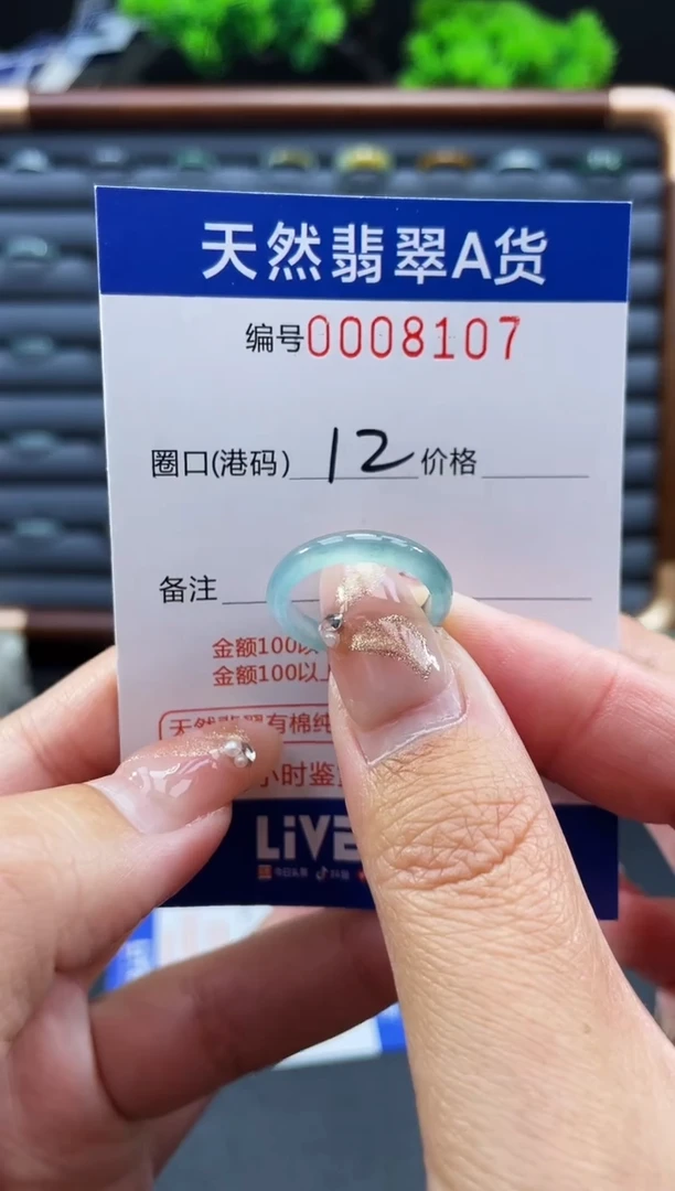 未镶嵌戒指翡翠戒圈