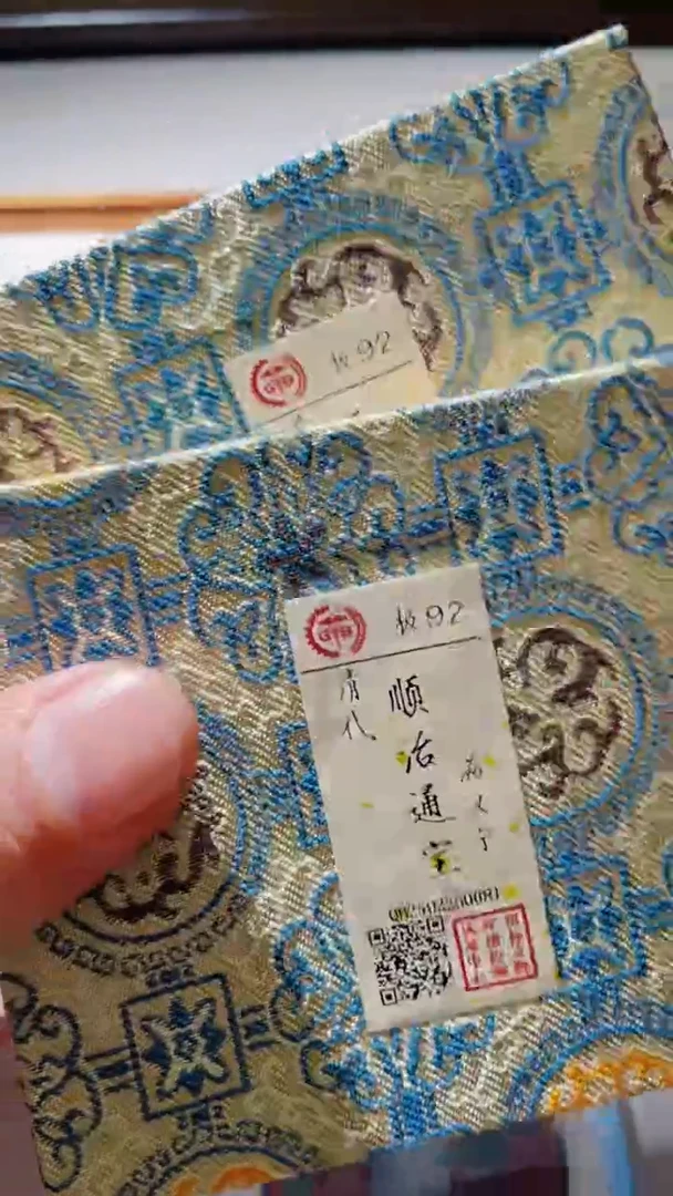 【闪购商品】铜古钱币古钱币顺治宁