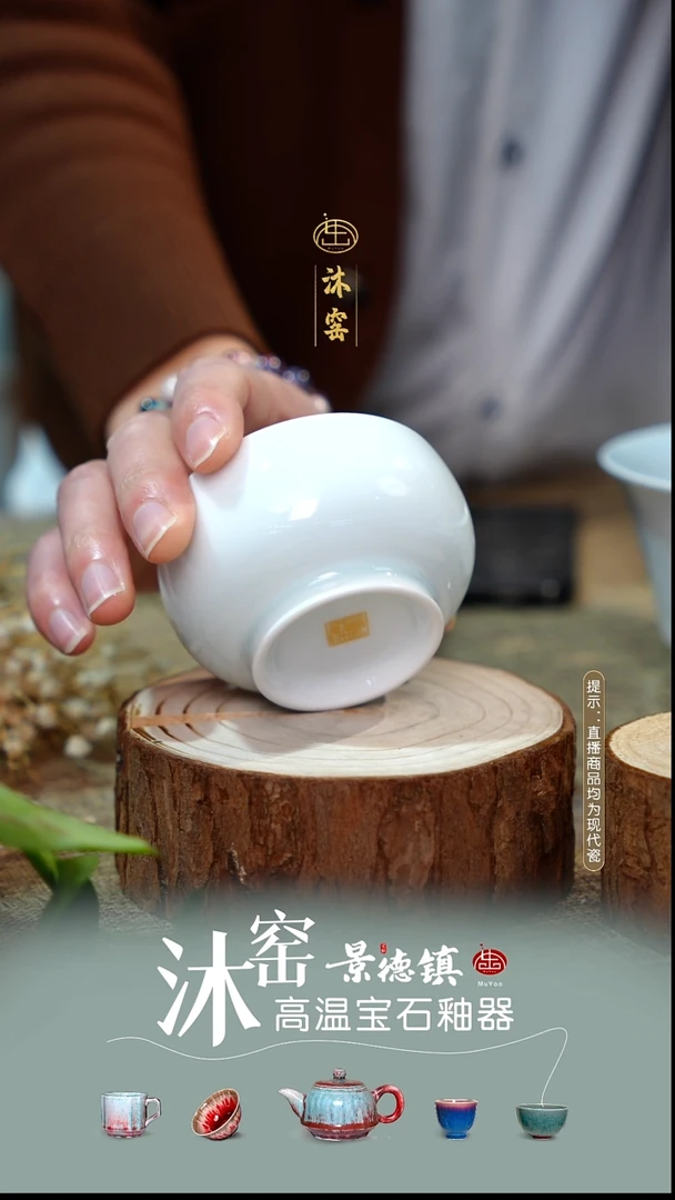 【双非遗·沐窑匠师手作】闪购礼