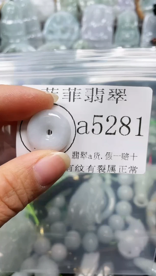 【闪购商品】翡翠颈饰未镶嵌闪购5281