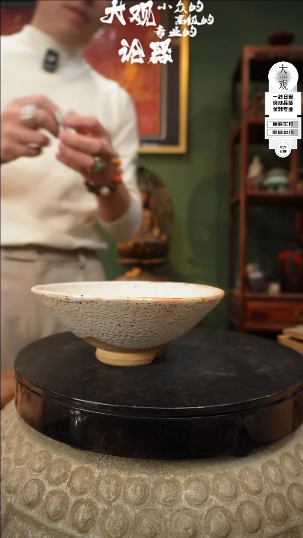 【闪购商品】瓷片大观论器抹茶碗