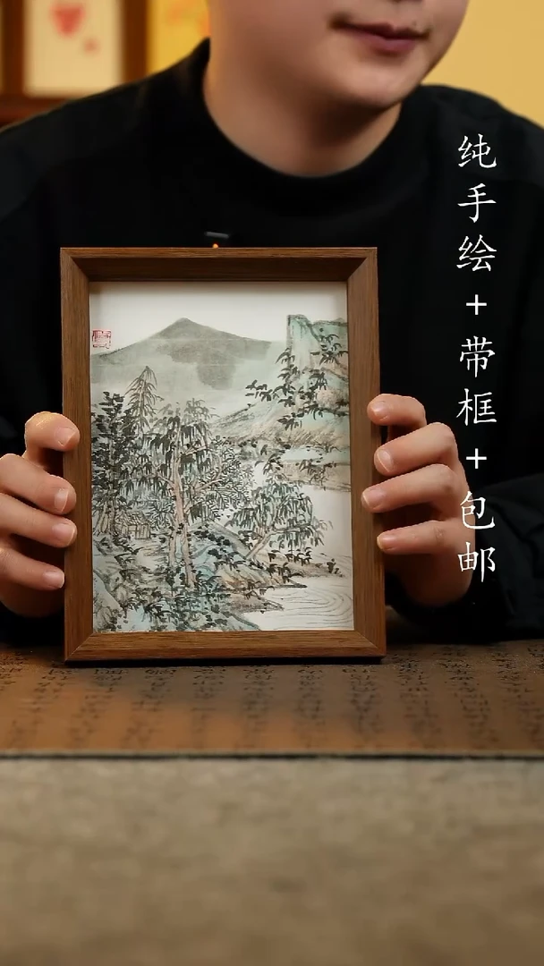 国画原创纯手绘国风国画摆台：画芯+画框17*23