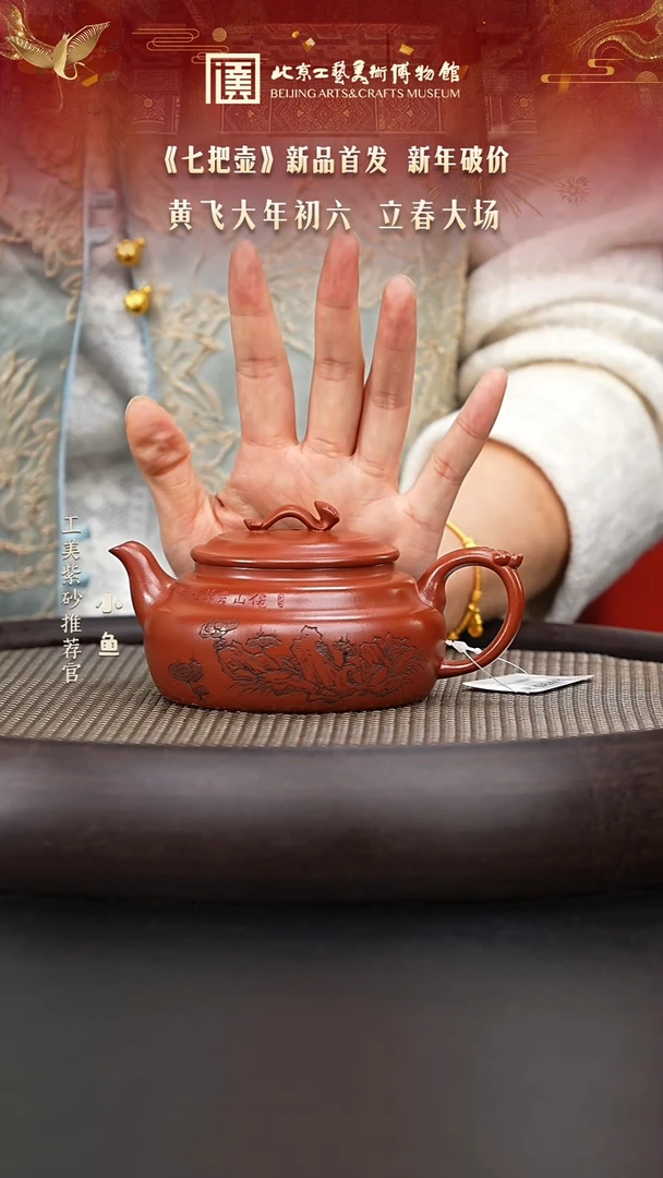 【闪购商品】紫砂茶壶国企品牌 陶茶溯源 七把壶 13