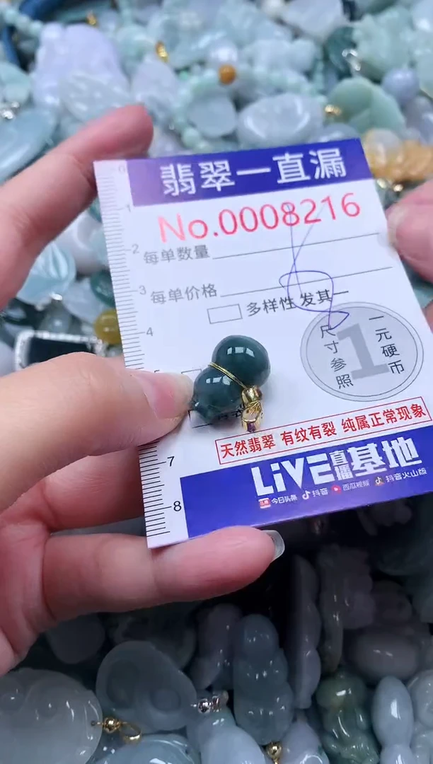 【闪购商品】翡翠吊坠(不含链)未镶嵌8216