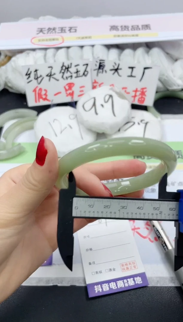 【闪购商品】石英质玉手镯未镶嵌67/62