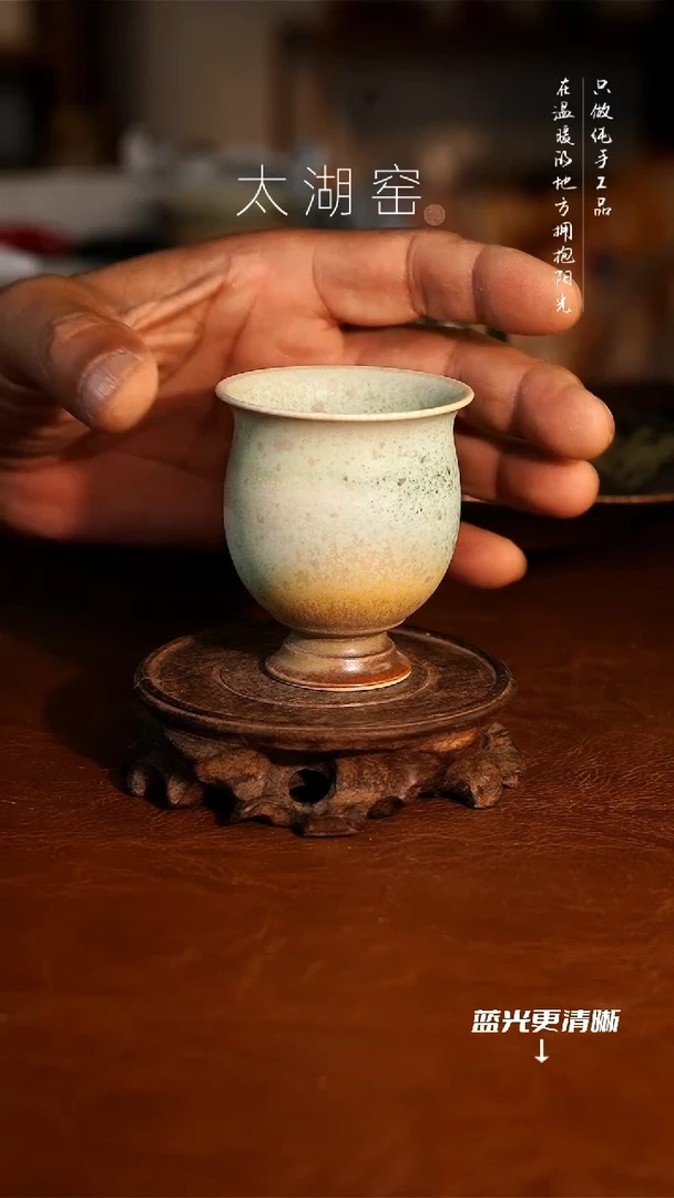 陶瓷太湖窑 茶杯A418