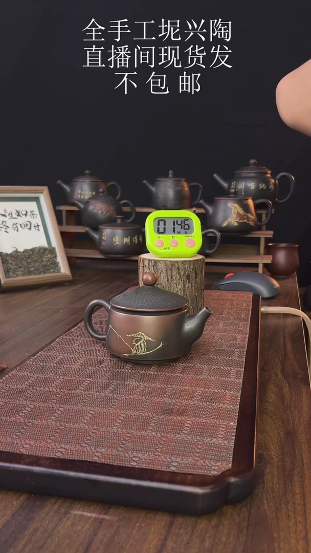 new直播间手工壶链接105