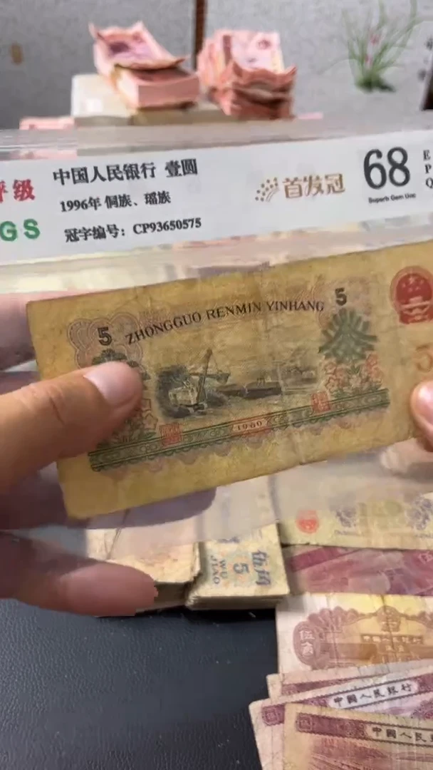 退市旧票随机发炼钢一张