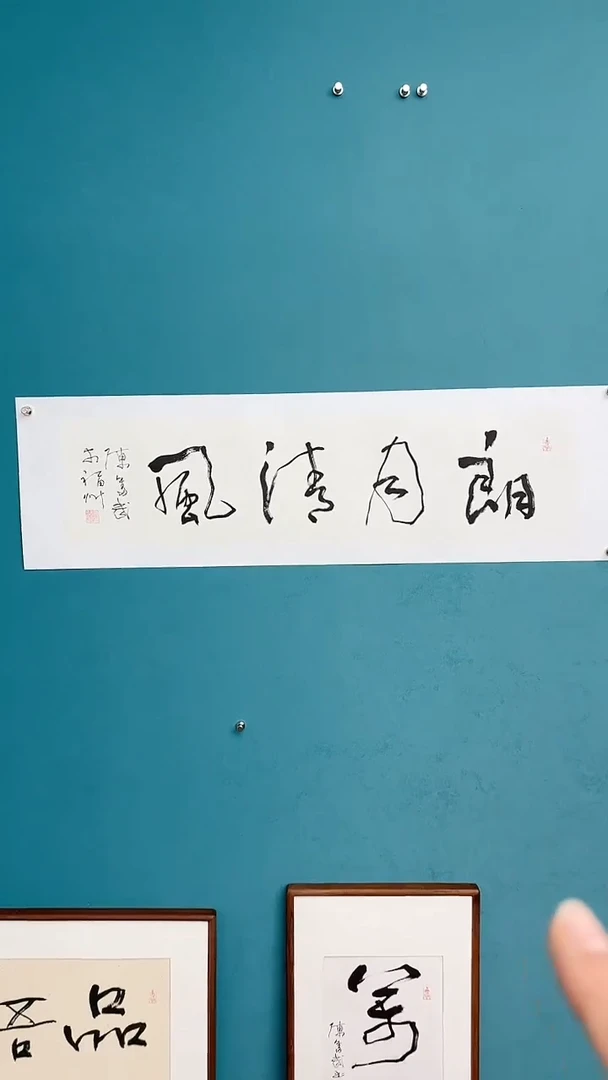 【闪购商品】陈老师传统艺术年画朗月清风