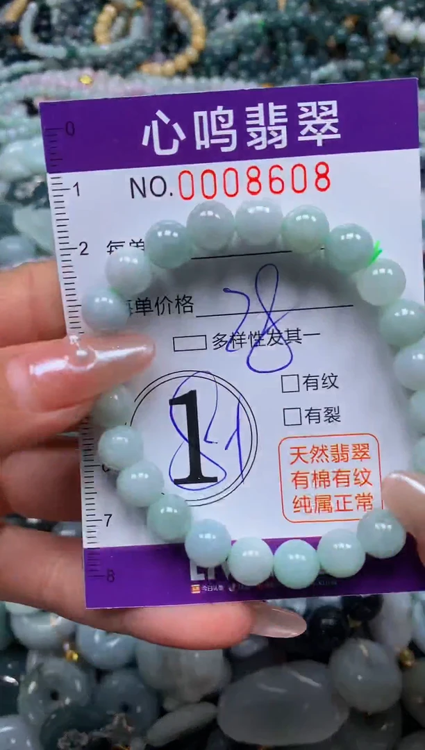 颈饰未镶嵌翡翠闪购008608