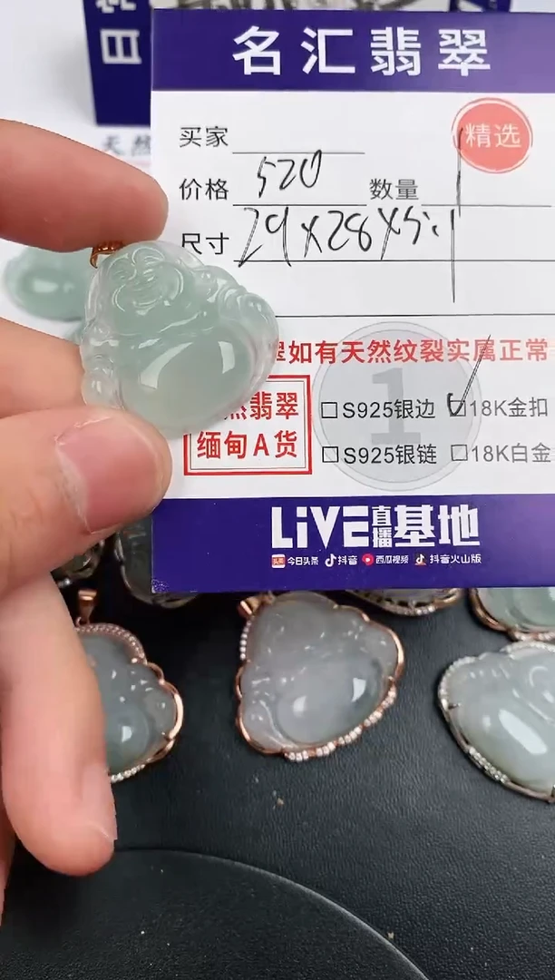 翡翠18K金镶嵌颈饰·
