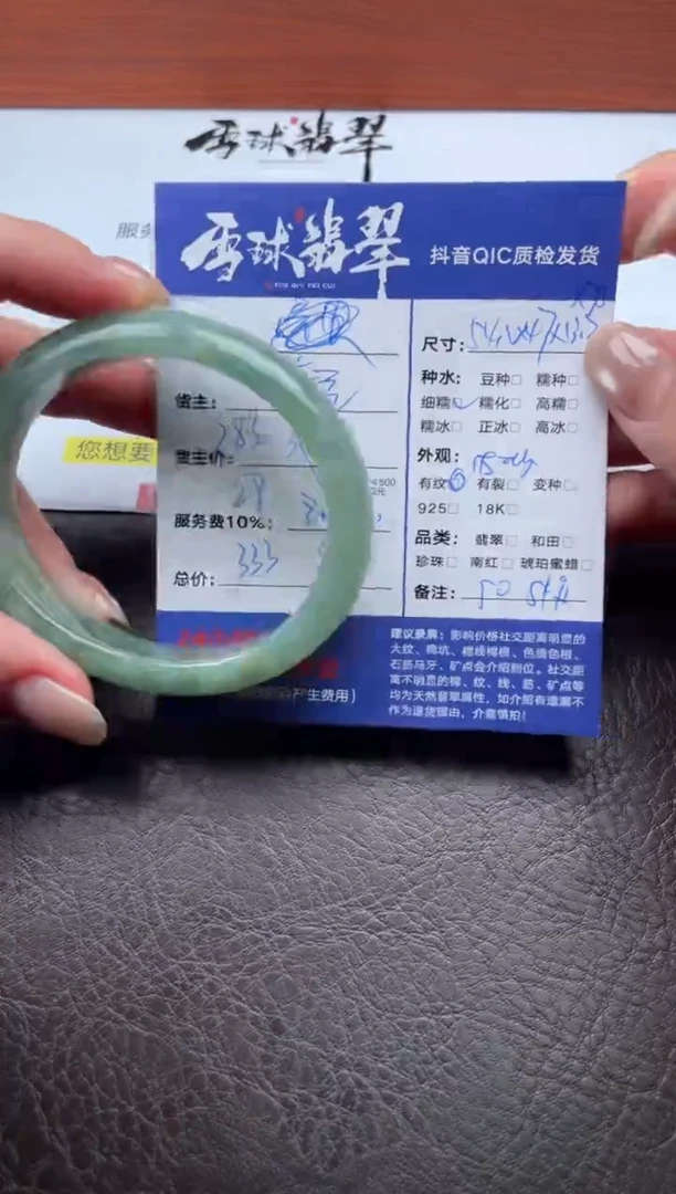 未镶嵌手镯翡翠1582119404