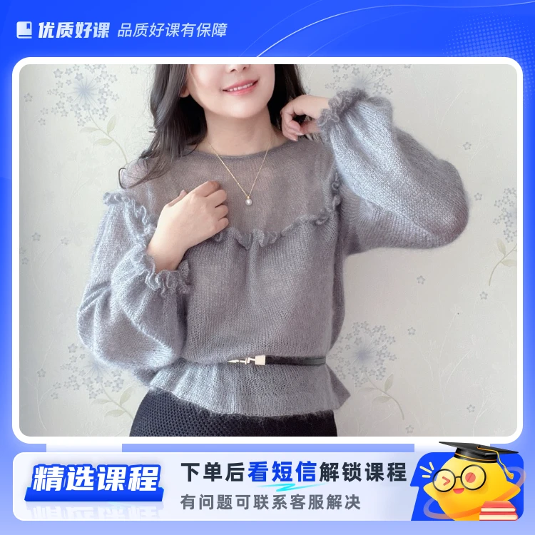 索芙蕾——苏颜手工（留意短信解锁课程）