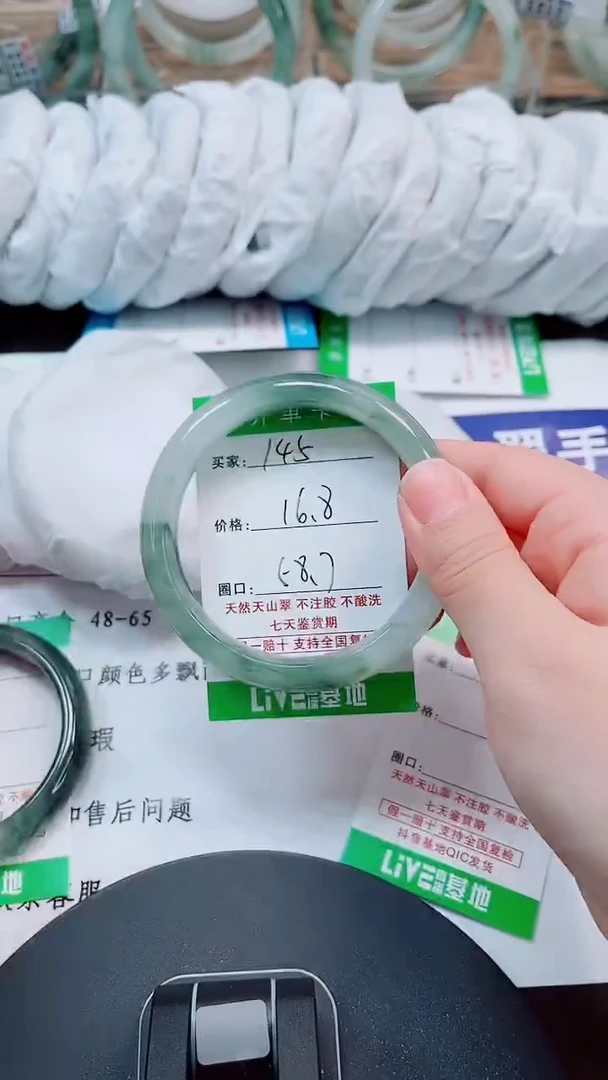 未镶嵌手镯石英质玉145-58/59