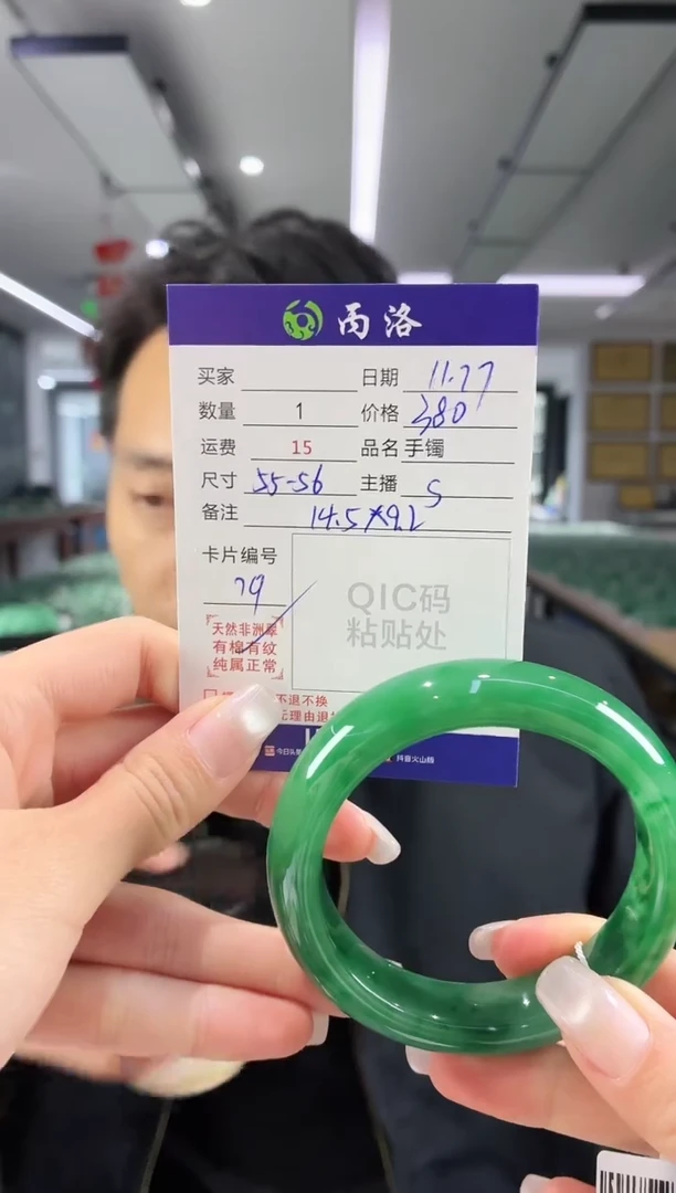 未镶嵌石英质玉手镯55-56