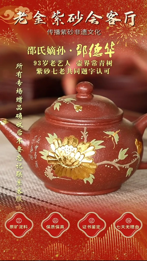 茶壶紫砂江苏省江南紫砂厂