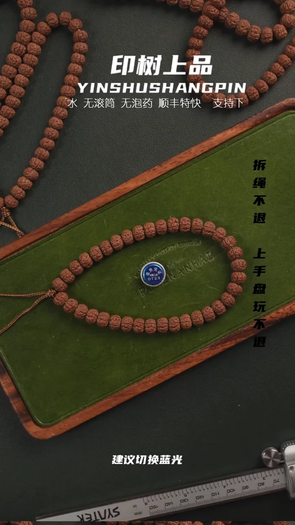 手串金刚菩提林*宥头货勿里达老树王手持 9.7   0723