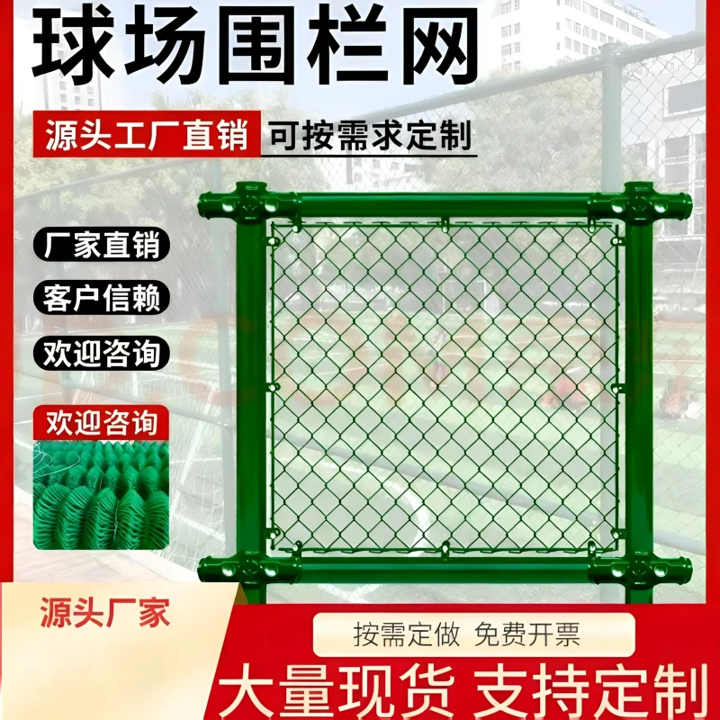 室外篮球场足球场网球场运动场学校等等运动场勾花菱形隔离围栏网