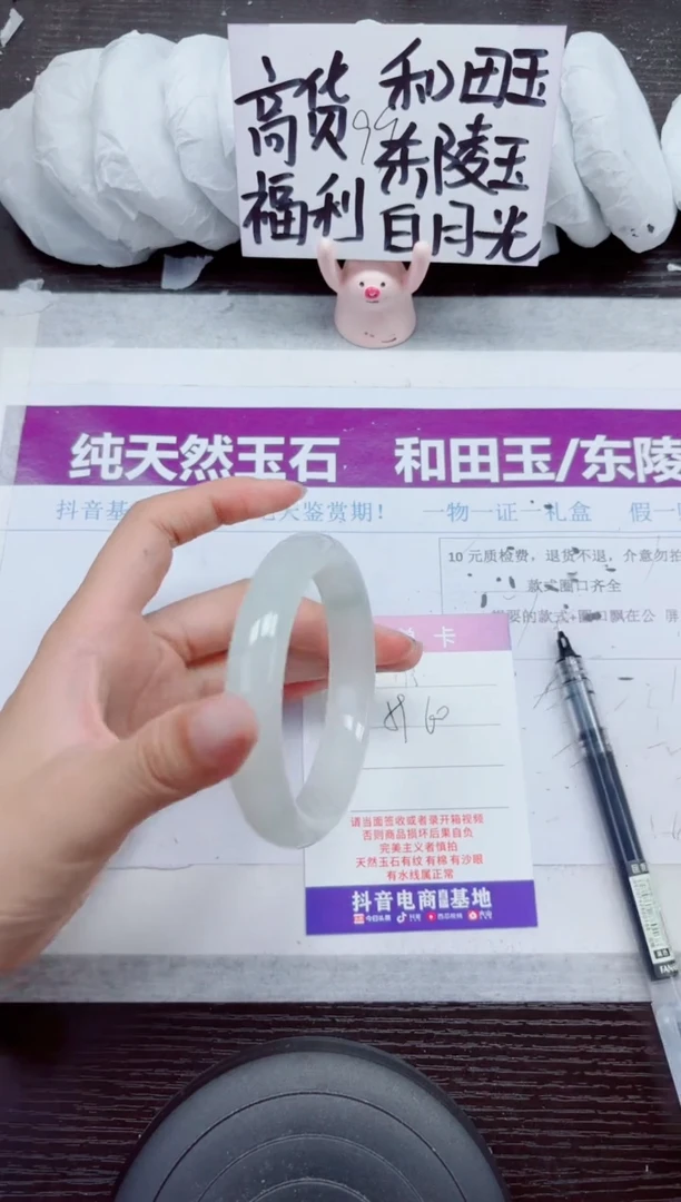 未镶嵌手镯石英质玉A195-59.60