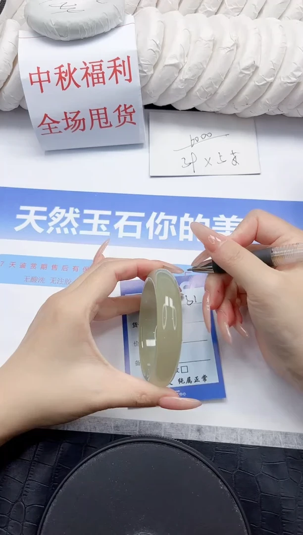 未镶嵌手镯石英质玉31-56.1