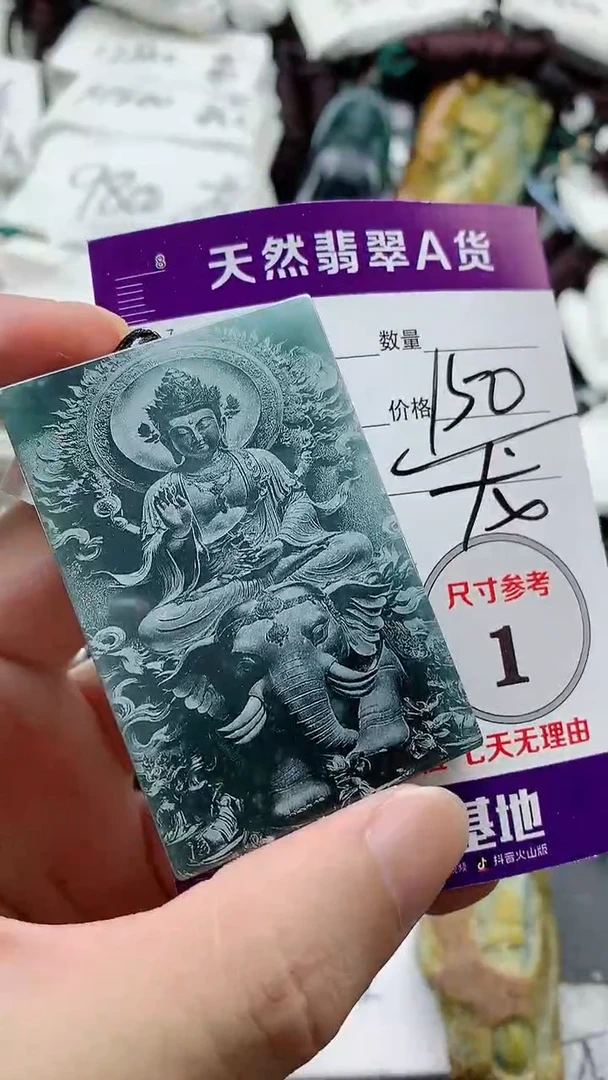 颈饰未镶嵌翡翠888