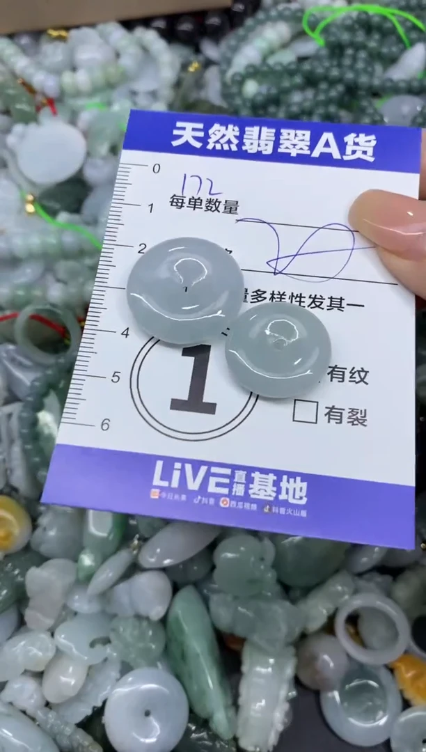 颈饰未镶嵌翡翠天然翡翠A货批量多样性发一件