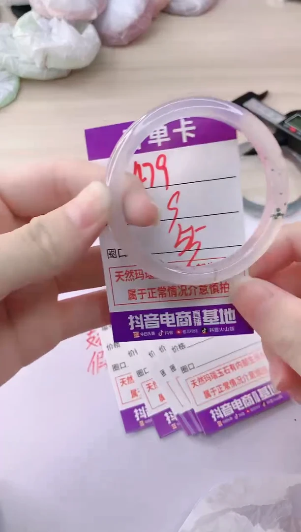 玛瑙/玉髓手镯未镶嵌479