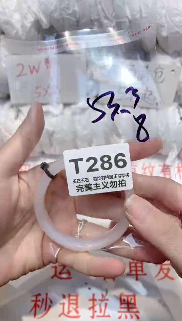 手镯玛瑙/玉髓未镶嵌53