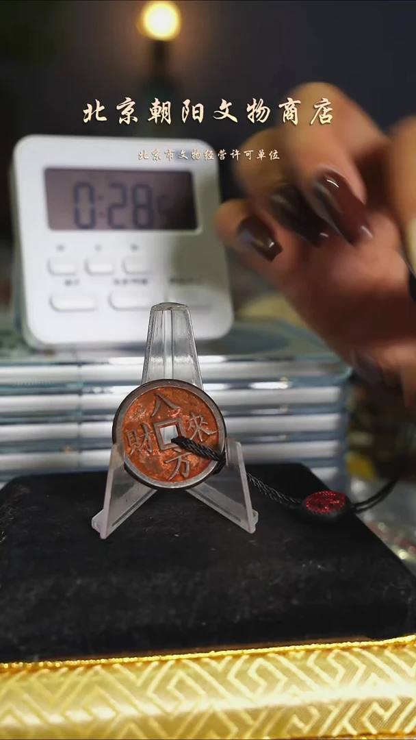 铜?****弟花钱--------------7644