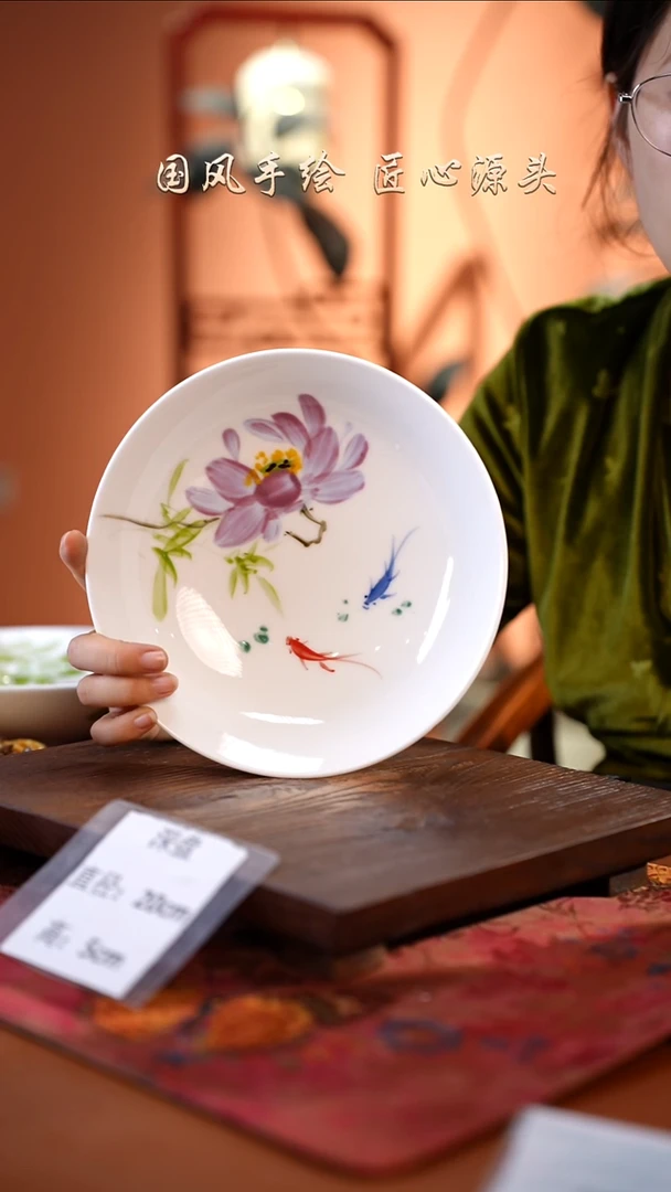 陶瓷景德镇高温釉中彩深盘直径20高5