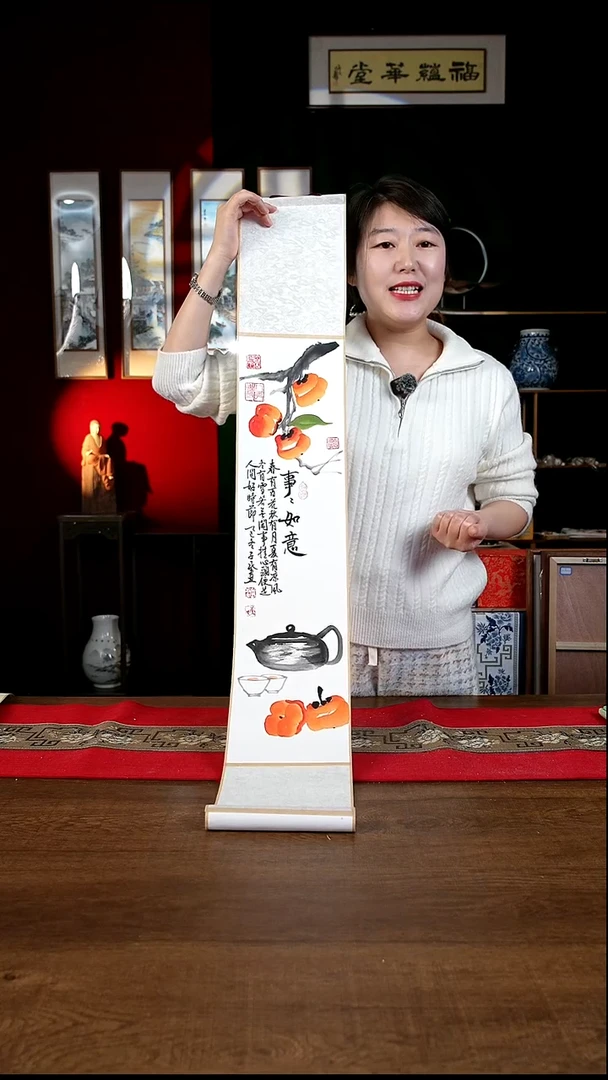 书法17*110书画卷轴事事如意 潘