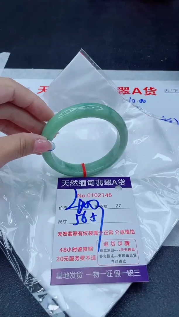 未镶嵌手镯翡翠400.00000