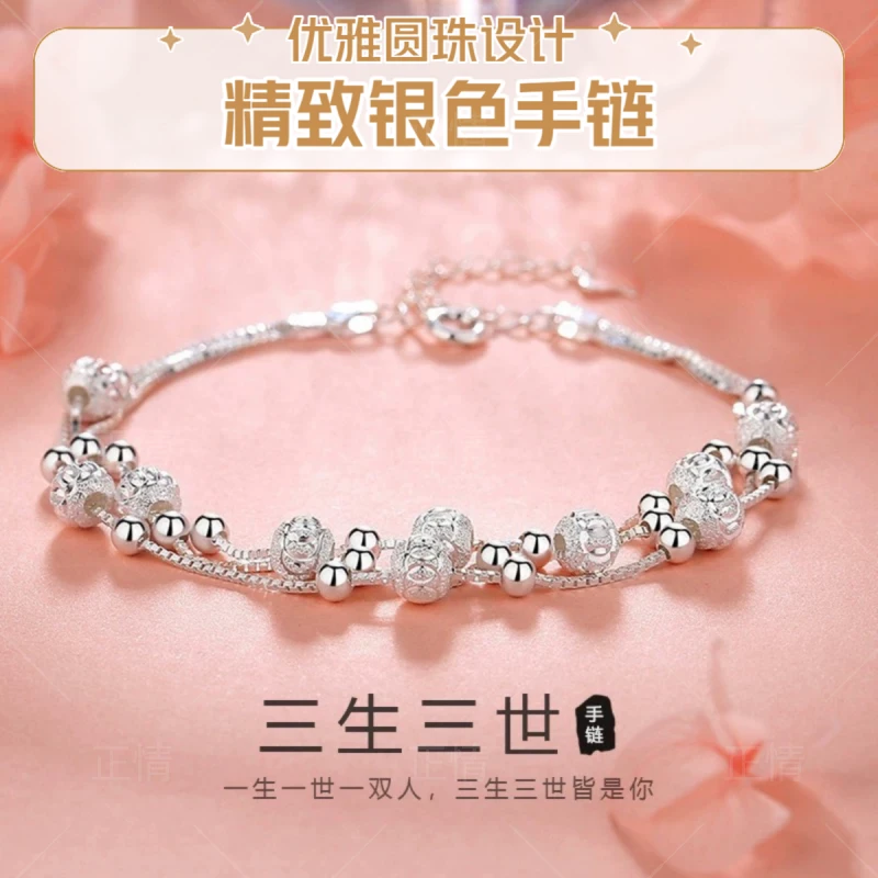 925银手链 (巧玲专属）三生三世手链转运女生轻奢银镀女友闺蜜礼物