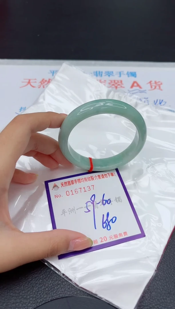 未镶嵌手镯翡翠青*果1