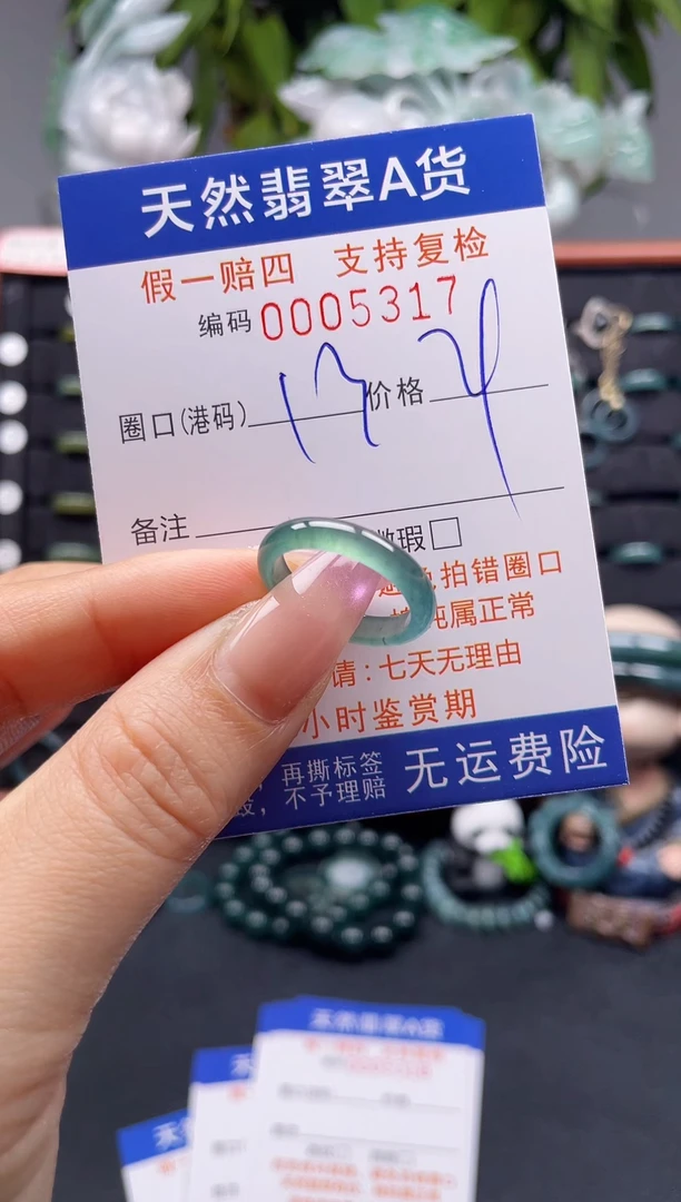 未镶嵌戒指翡翠13*5317