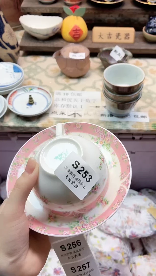 餐具远**世    S253