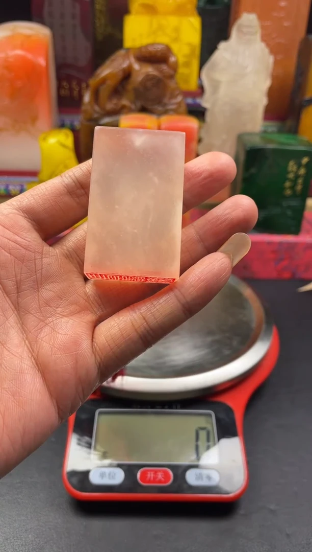 寿山石印石荔枝冻无事牌 观自在