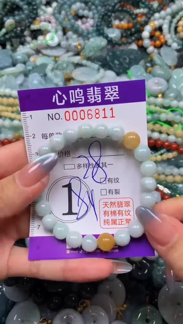 颈饰未镶嵌翡翠闪购006811