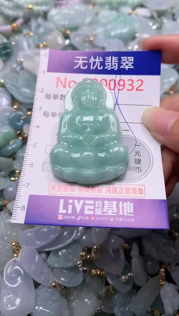 吊坠(不含链)未镶嵌翡翠932