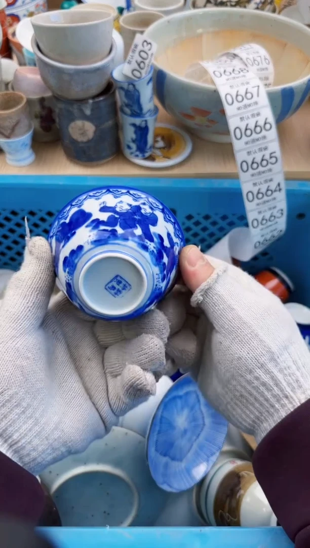 662默认微瑕，满20元包邮