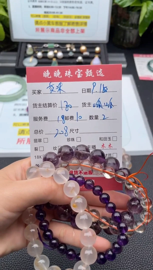 未镶嵌手链水晶艾***⬛手串