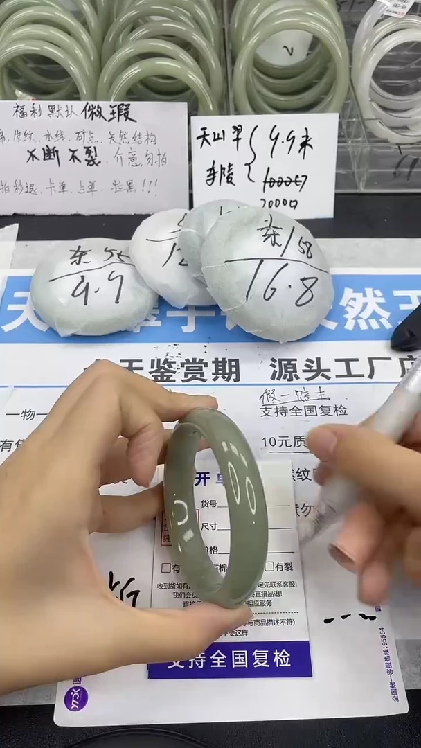 未镶嵌手镯石英质玉74-58/59