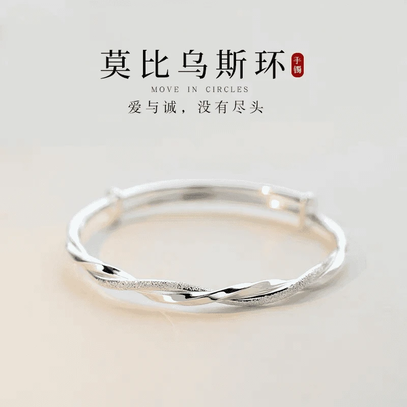 足银手镯 莫比乌斯纯银手镯女足银999实心推拉轻奢银饰礼物送女友