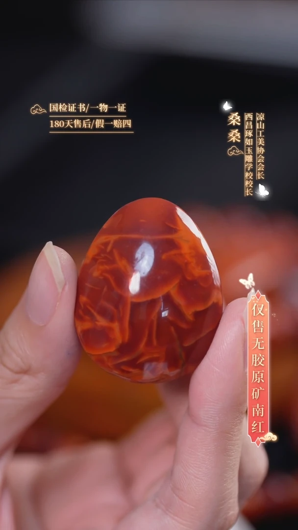 未镶嵌手串南红玛瑙无事牌