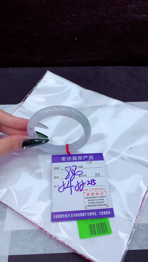 未镶嵌手镯翡翠1